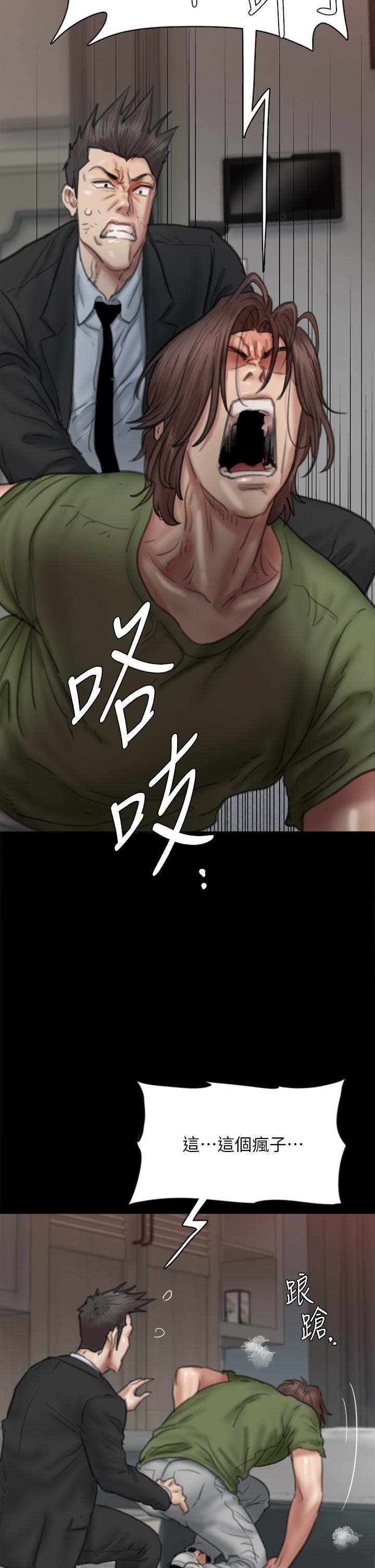 《偶像女優》漫画 第55話-發情豪豬的下場