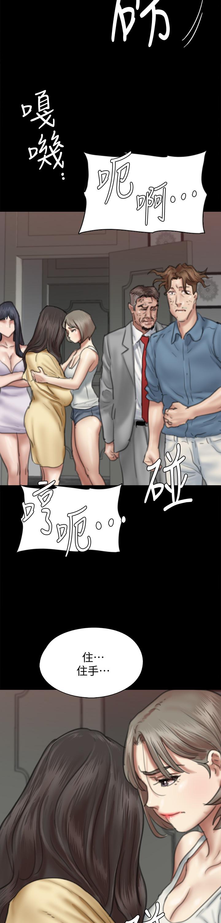 《偶像女優》漫画 第55話-發情豪豬的下場