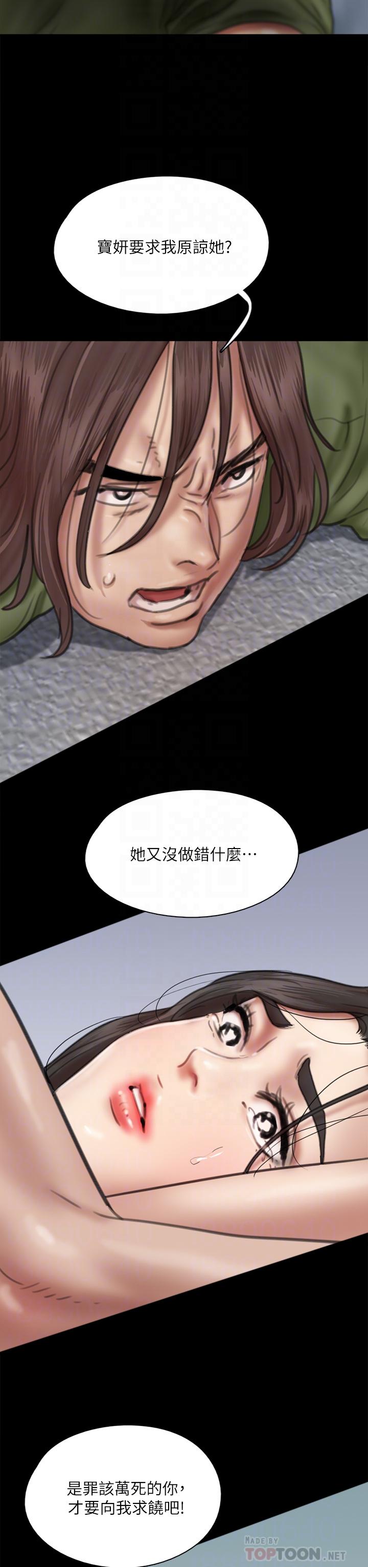 《偶像女優》漫画 第55話-發情豪豬的下場