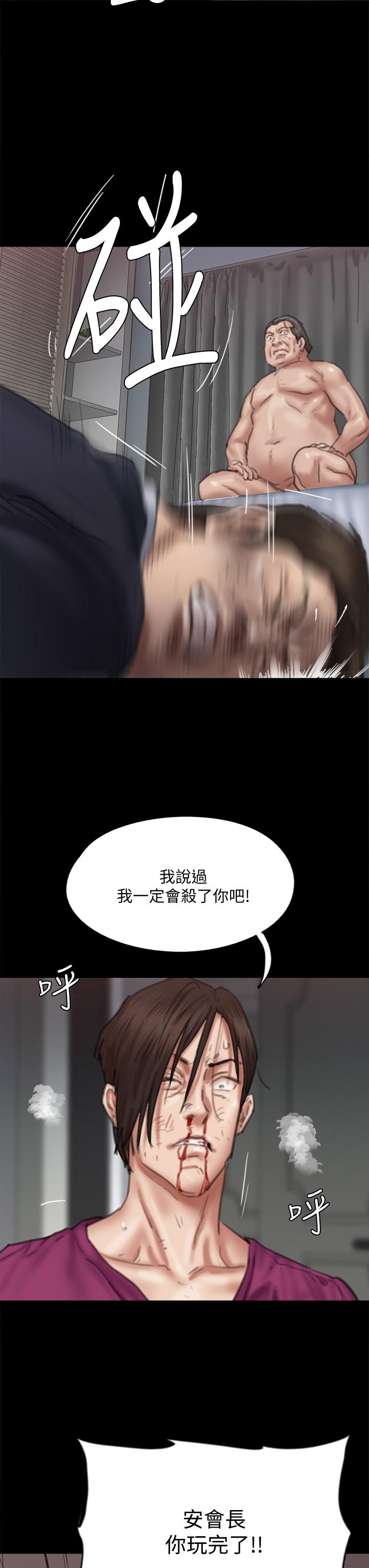 《偶像女優》漫画 第55話-發情豪豬的下場