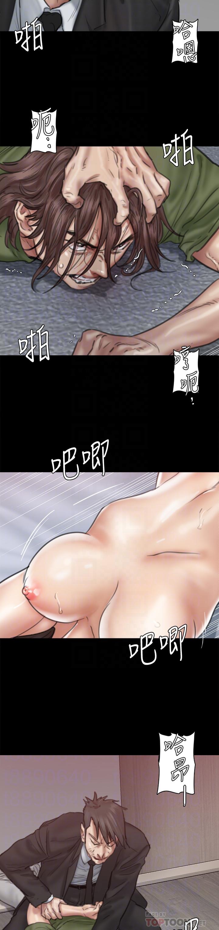 《偶像女優》漫画 第55話-發情豪豬的下場