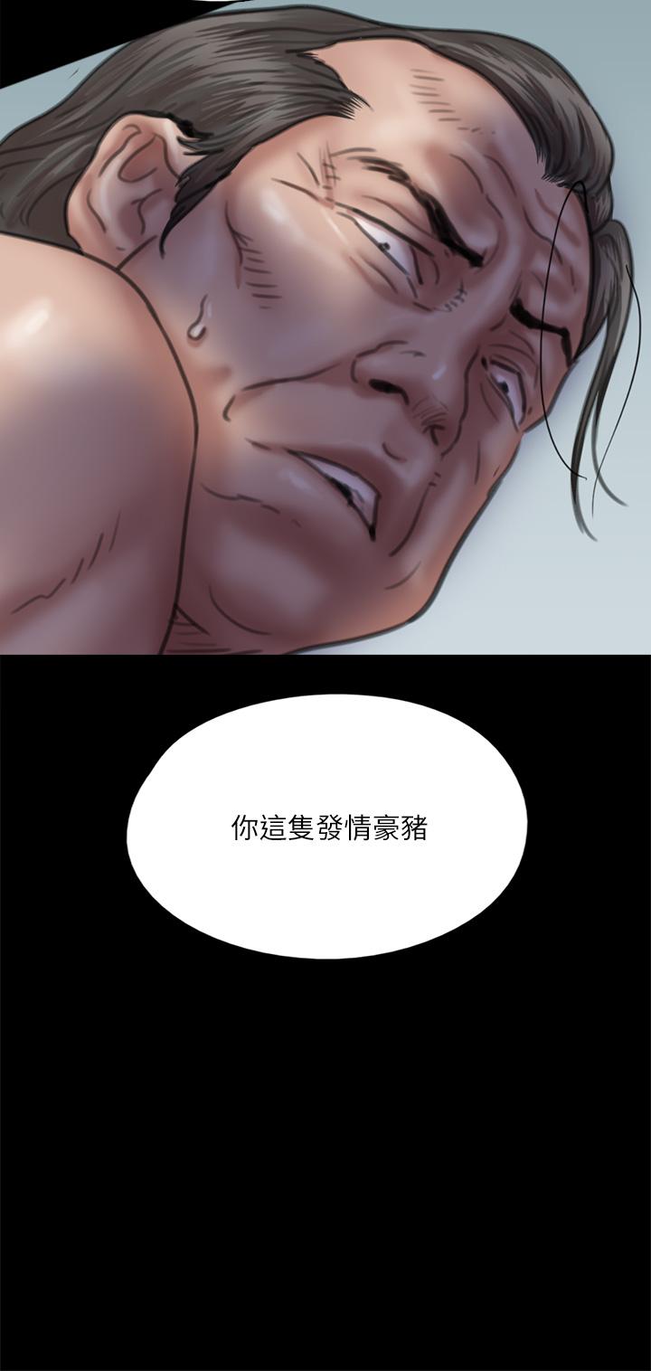 《偶像女優》漫画 第55話-發情豪豬的下場
