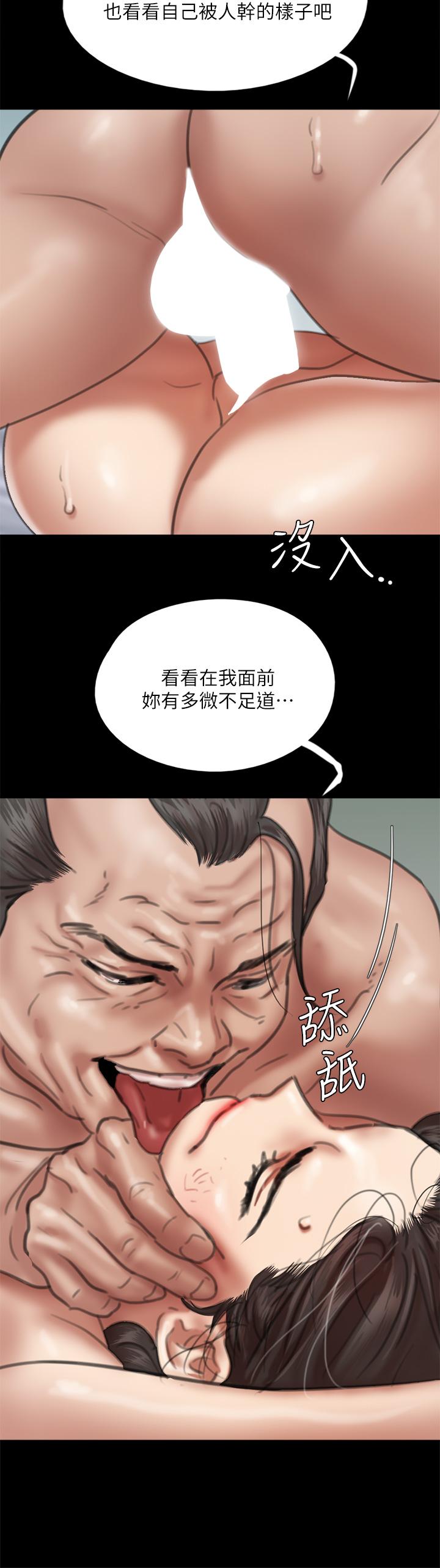 《偶像女優》漫画 第55話-發情豪豬的下場