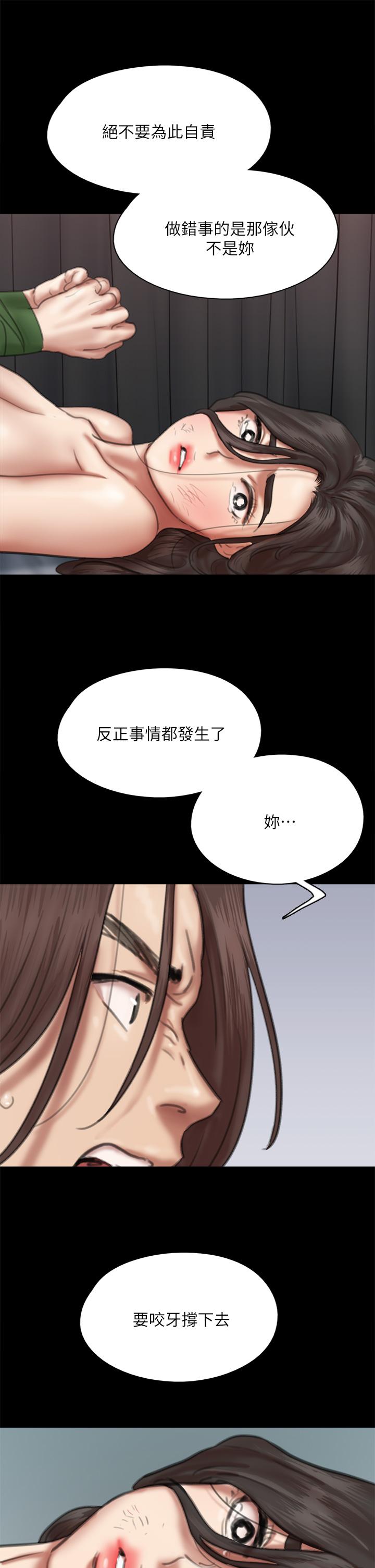 《偶像女優》漫画 第55話-發情豪豬的下場