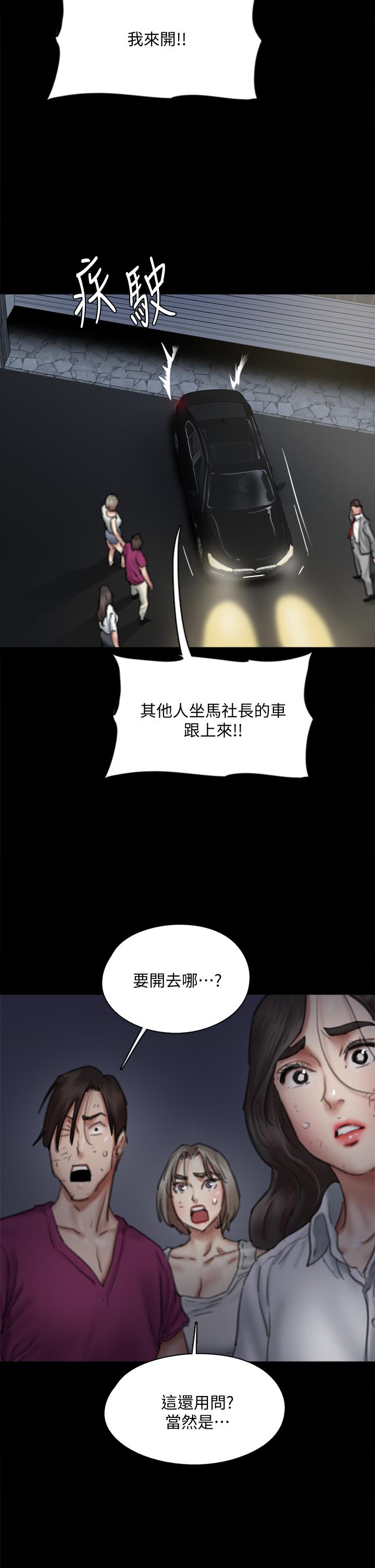 《偶像女優》漫画 第56話-覺得自己骯髒的寶妍