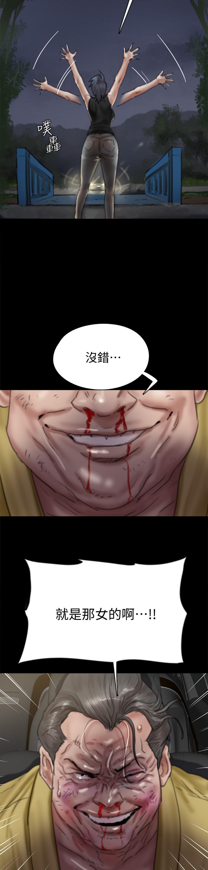 《偶像女優》漫画 第56話-覺得自己骯髒的寶妍