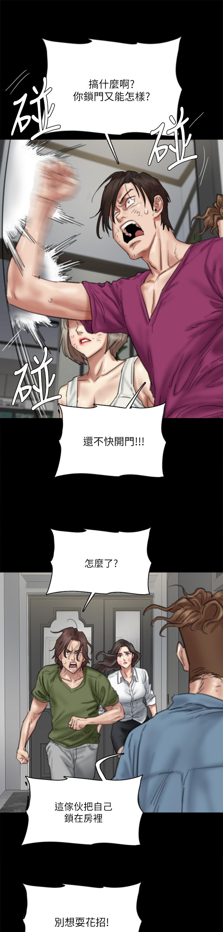 《偶像女優》漫画 第56話-覺得自己骯髒的寶妍