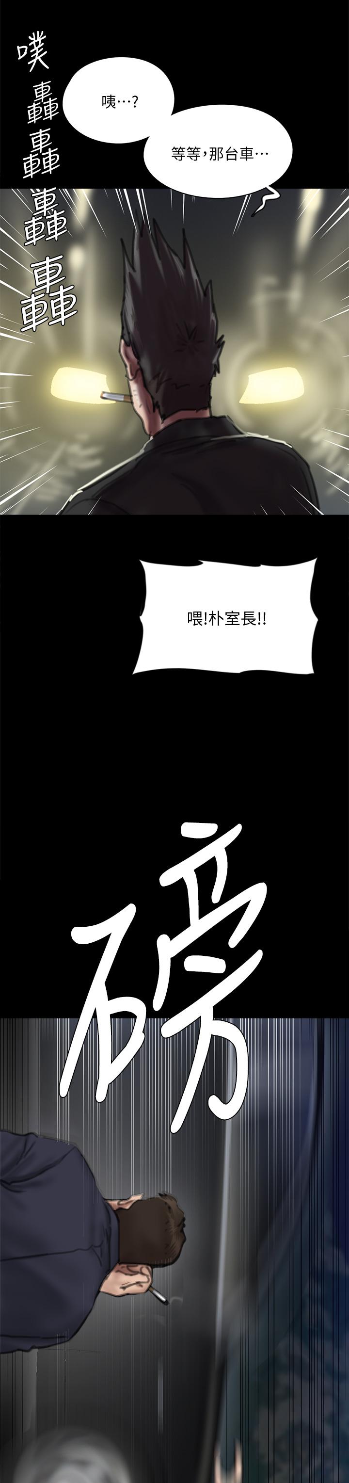 《偶像女優》漫画 第56話-覺得自己骯髒的寶妍