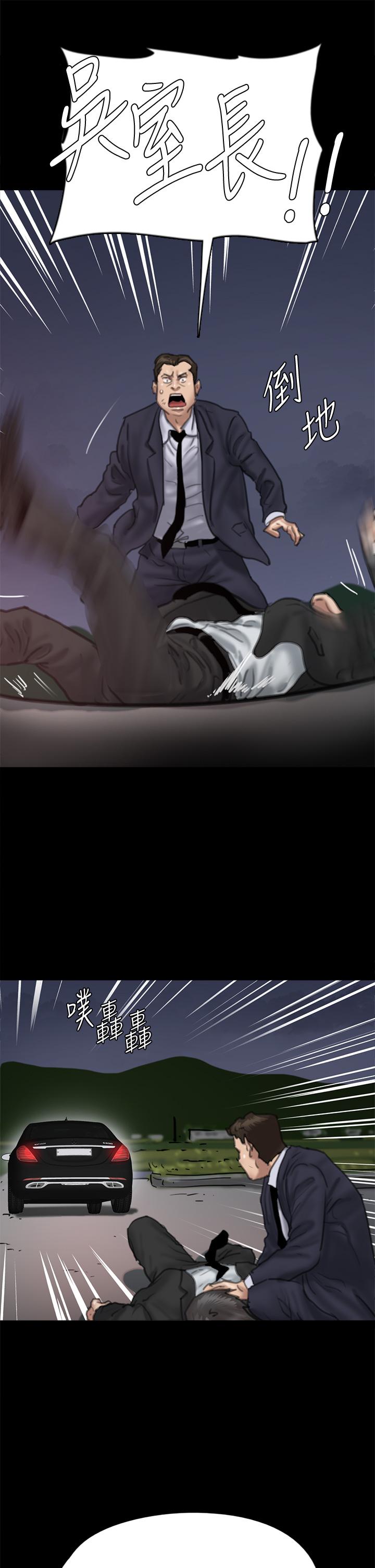 《偶像女優》漫画 第56話-覺得自己骯髒的寶妍