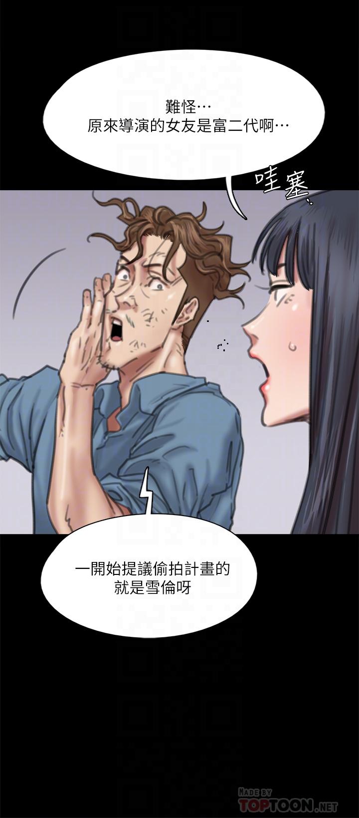 《偶像女優》漫画 第56話-覺得自己骯髒的寶妍