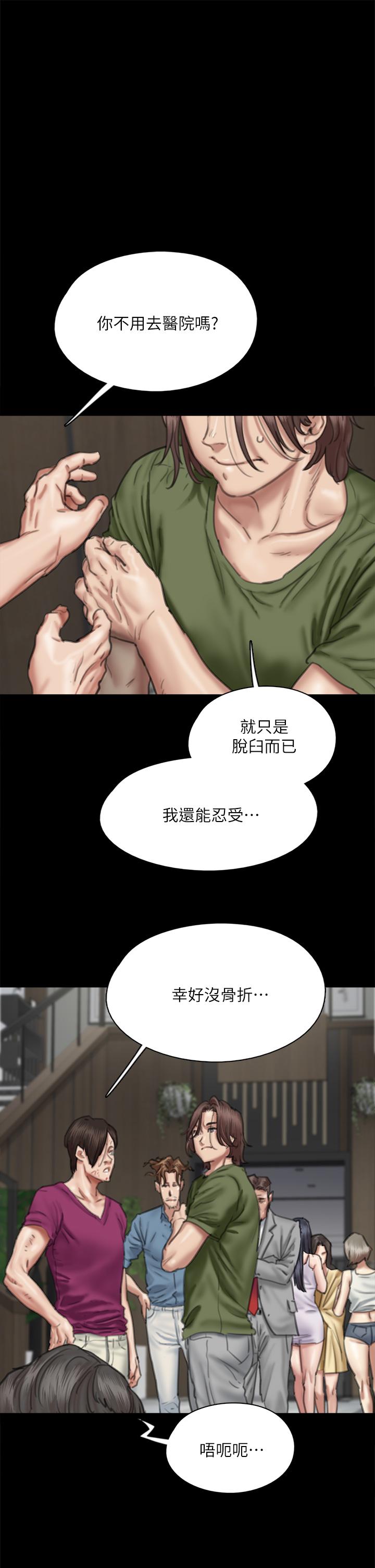 《偶像女優》漫画 第56話-覺得自己骯髒的寶妍