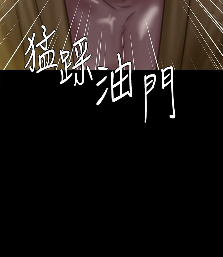 《偶像女優》漫画 第56話-覺得自己骯髒的寶妍