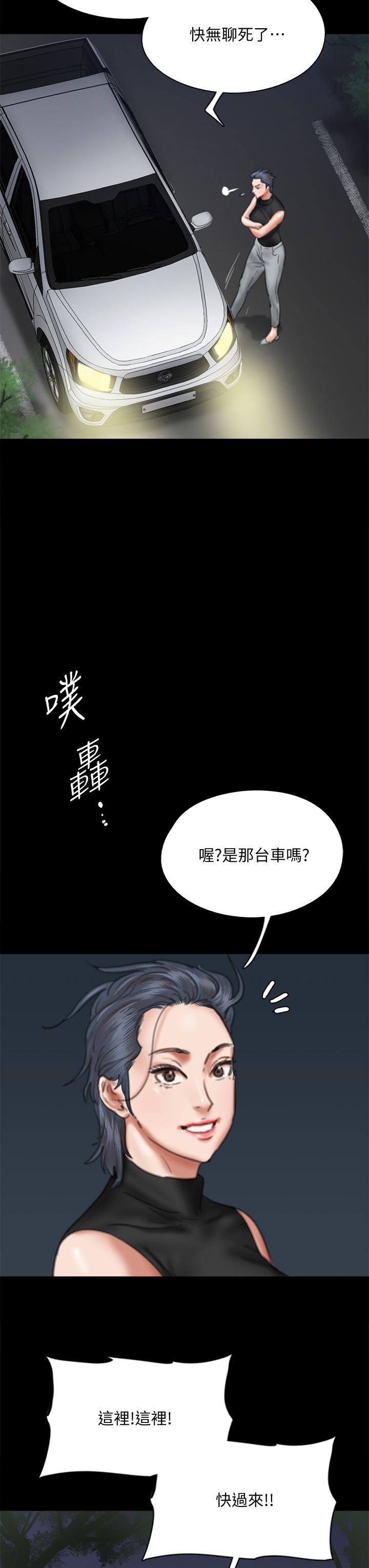 《偶像女優》漫画 第56話-覺得自己骯髒的寶妍