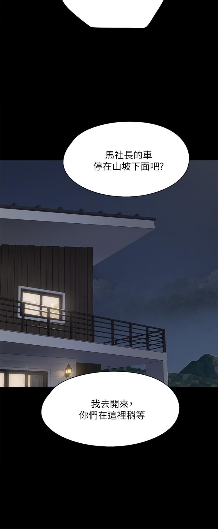 《偶像女優》漫画 第56話-覺得自己骯髒的寶妍