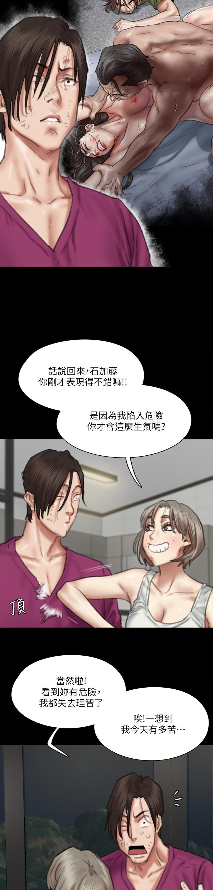 《偶像女優》漫画 第56話-覺得自己骯髒的寶妍