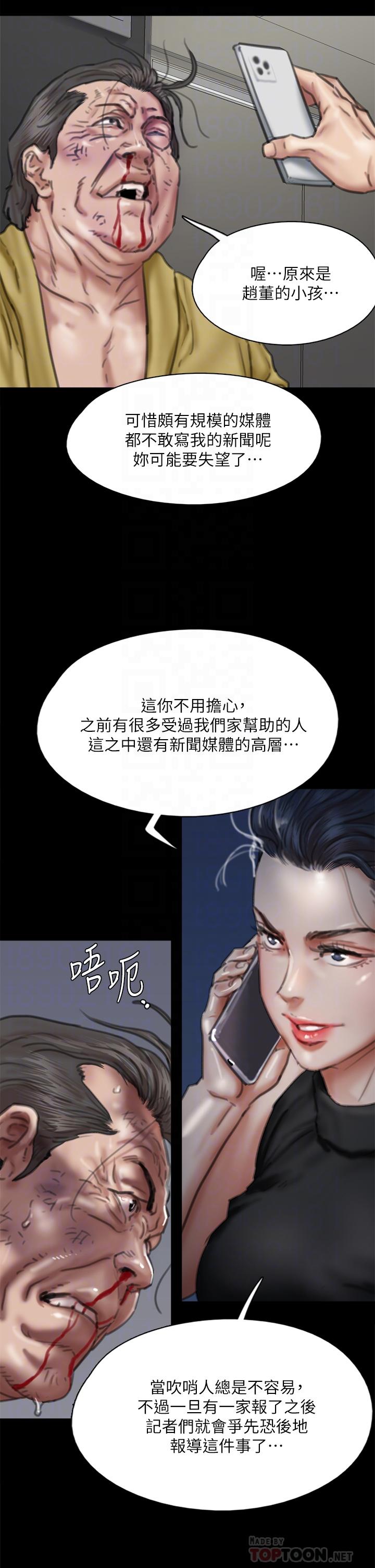 《偶像女優》漫画 第56話-覺得自己骯髒的寶妍