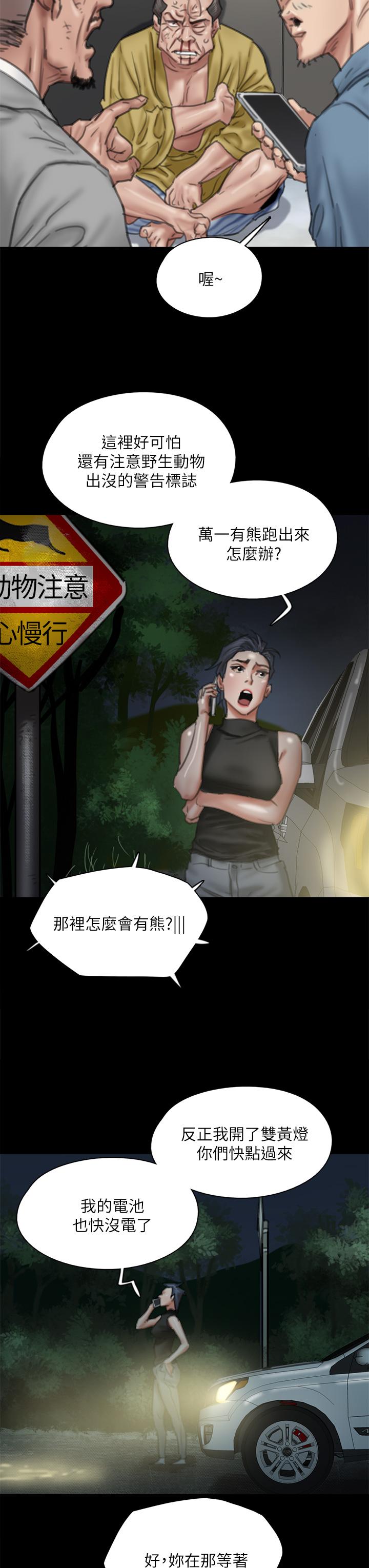 《偶像女優》漫画 第56話-覺得自己骯髒的寶妍
