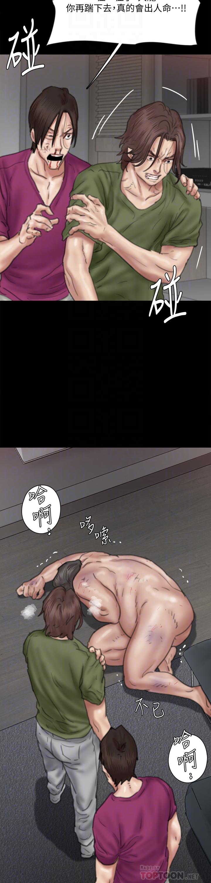 《偶像女優》漫画 第56話-覺得自己骯髒的寶妍