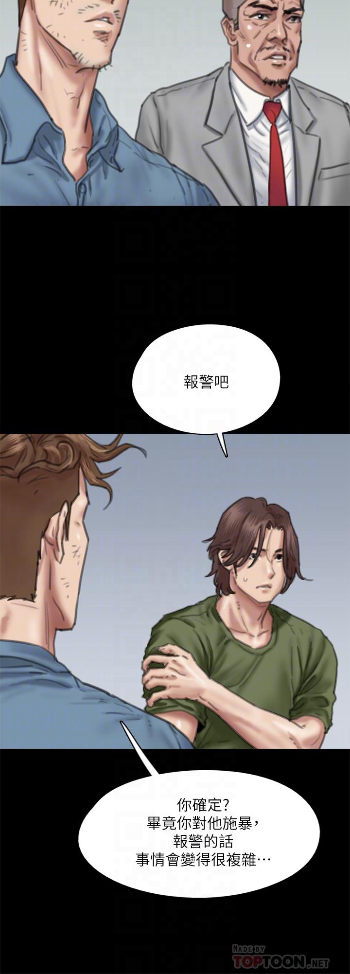 《偶像女優》漫画 第56話-覺得自己骯髒的寶妍
