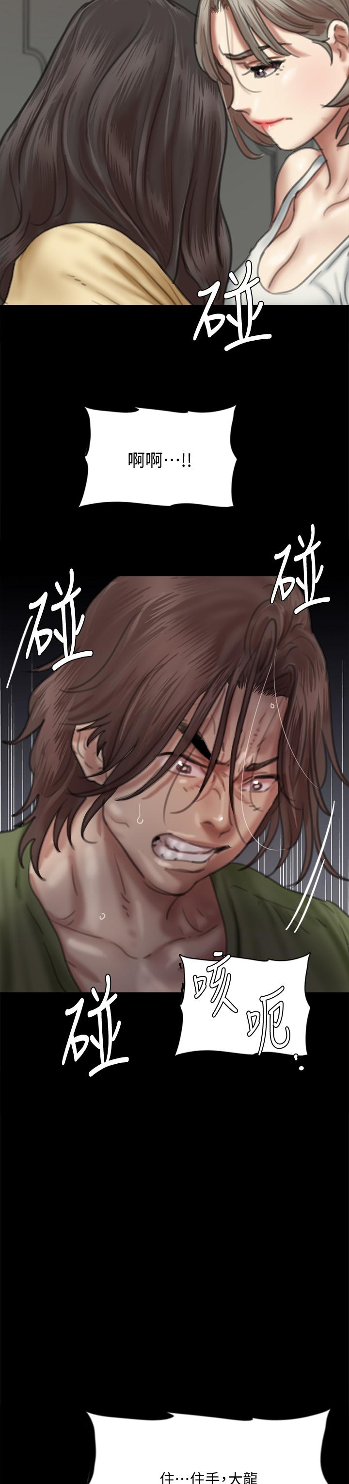 《偶像女優》漫画 第56話-覺得自己骯髒的寶妍