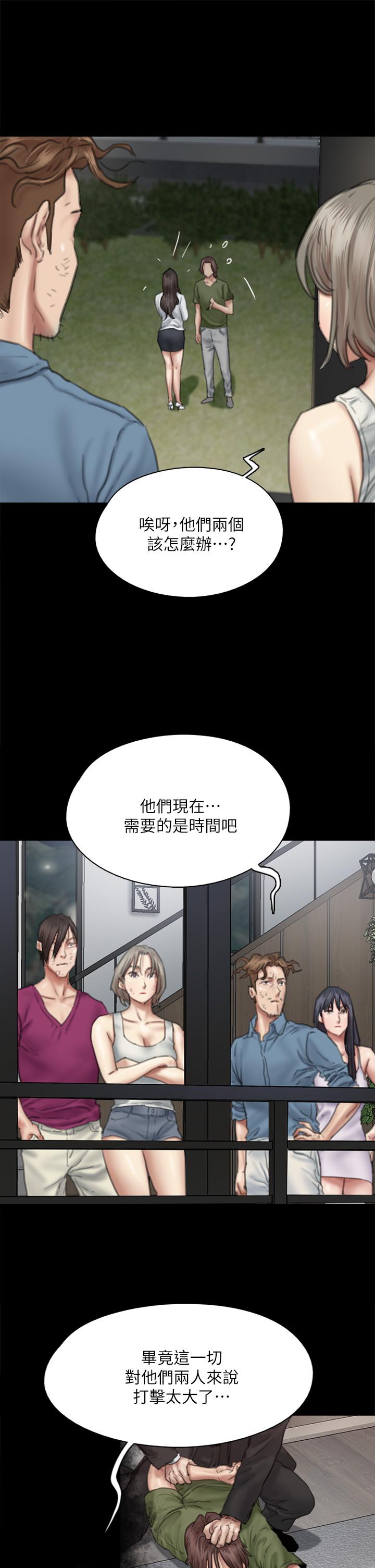 《偶像女優》漫画 第56話-覺得自己骯髒的寶妍