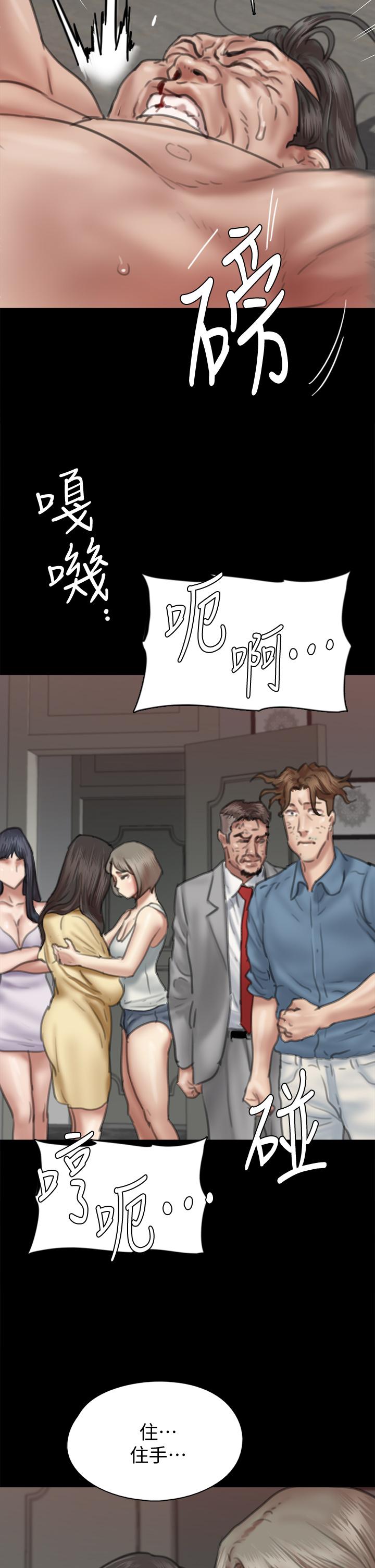 《偶像女優》漫画 第56話-覺得自己骯髒的寶妍