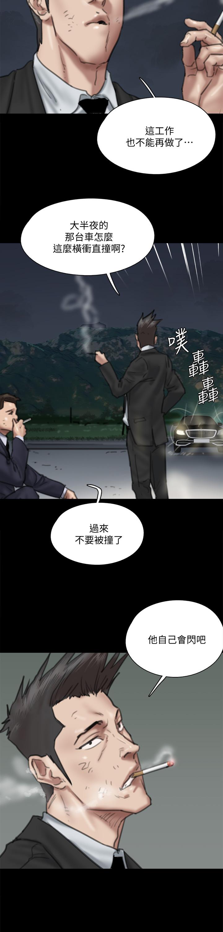 《偶像女優》漫画 第56話-覺得自己骯髒的寶妍
