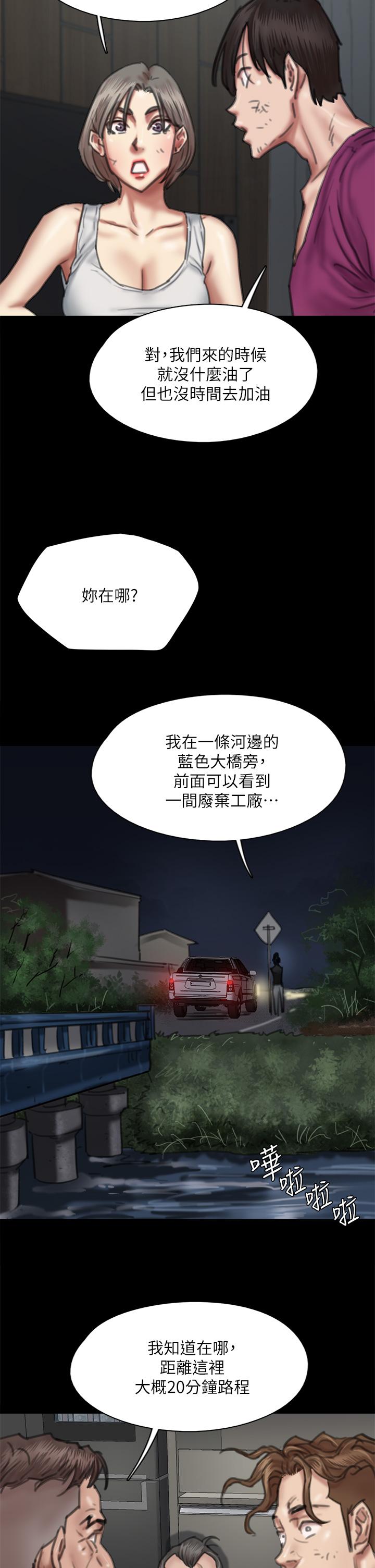 《偶像女優》漫画 第56話-覺得自己骯髒的寶妍