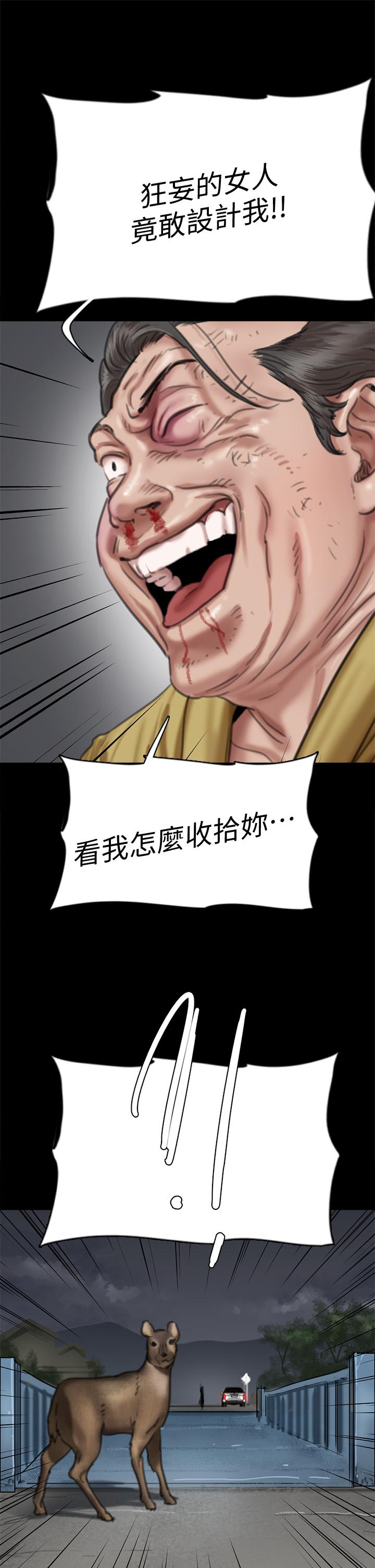 《偶像女優》漫画 第57話-床上的詛咒