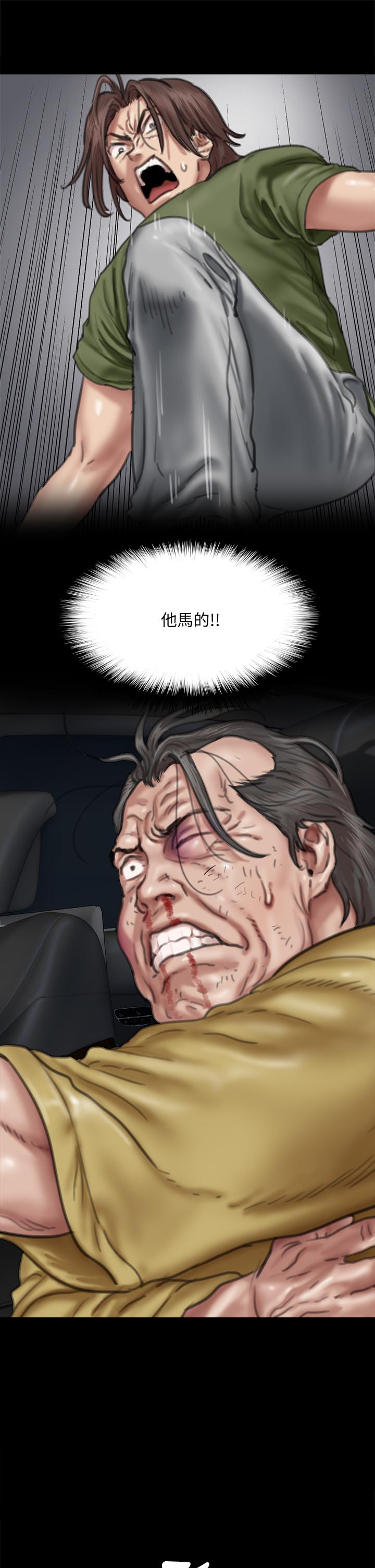 《偶像女優》漫画 第57話-床上的詛咒