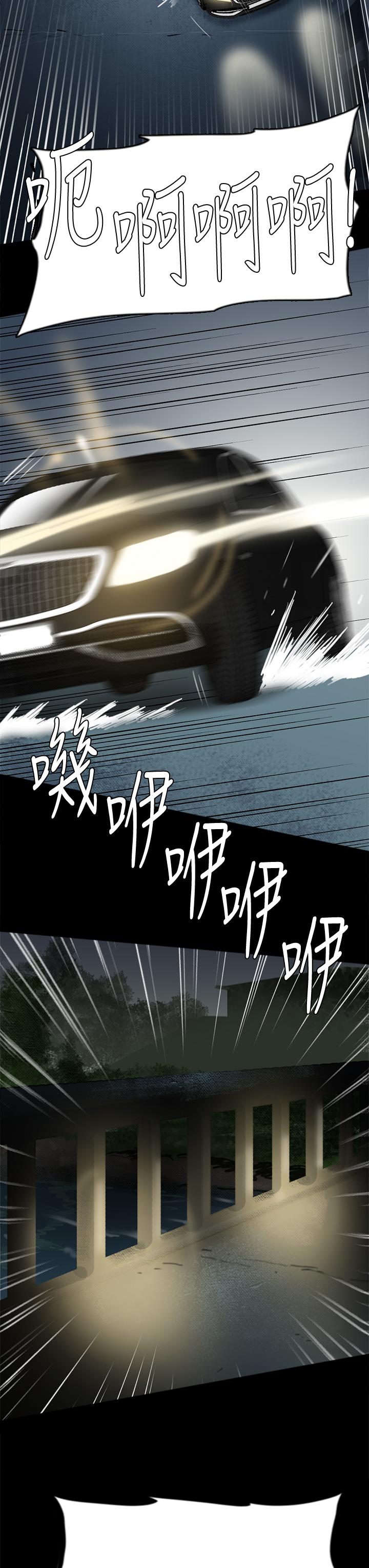 《偶像女優》漫画 第57話-床上的詛咒