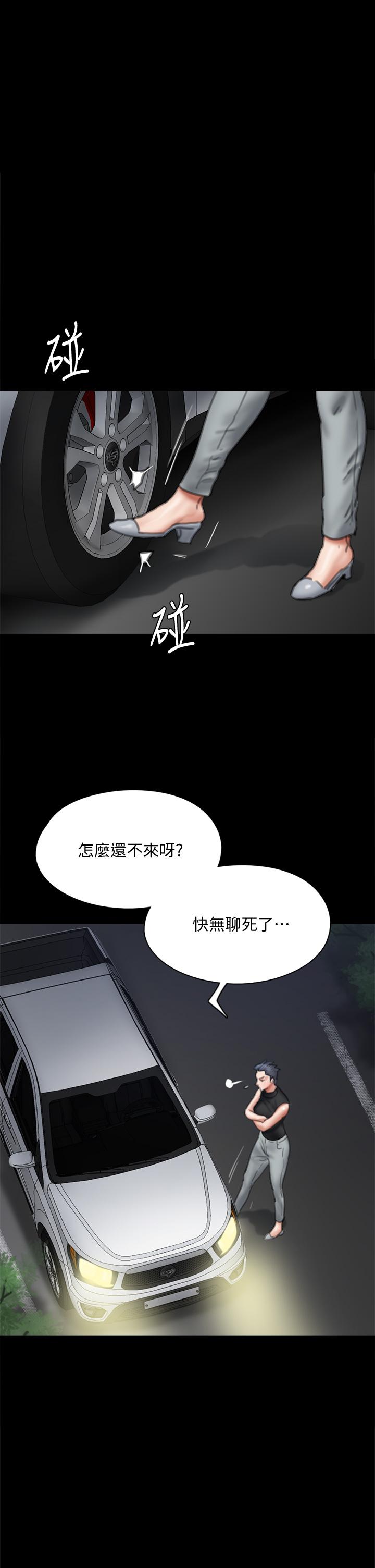 《偶像女優》漫画 第57話-床上的詛咒