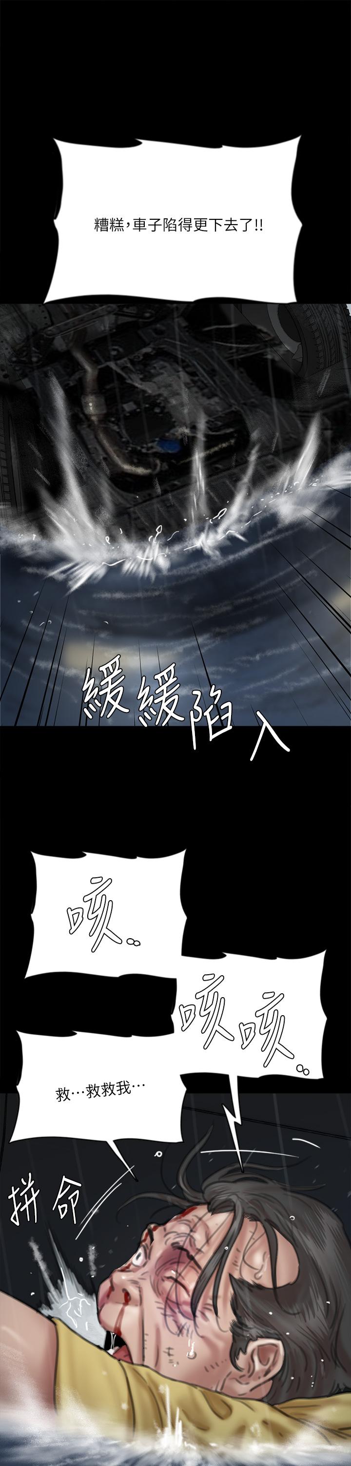 《偶像女優》漫画 第57話-床上的詛咒