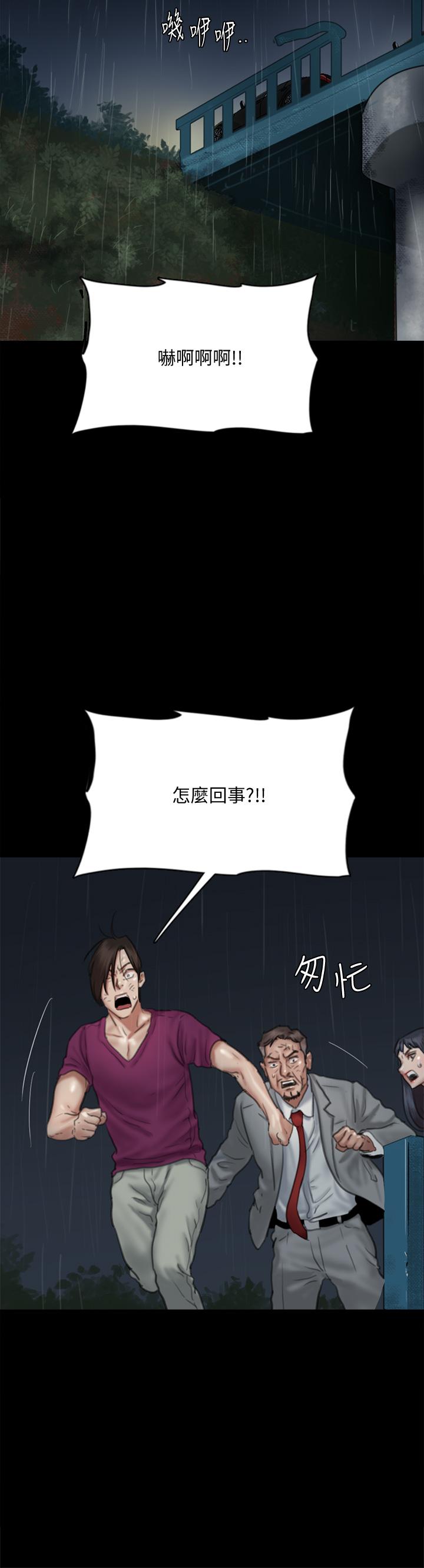 《偶像女優》漫画 第57話-床上的詛咒