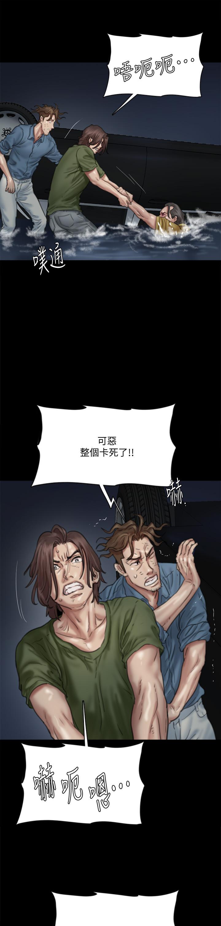 《偶像女優》漫画 第57話-床上的詛咒