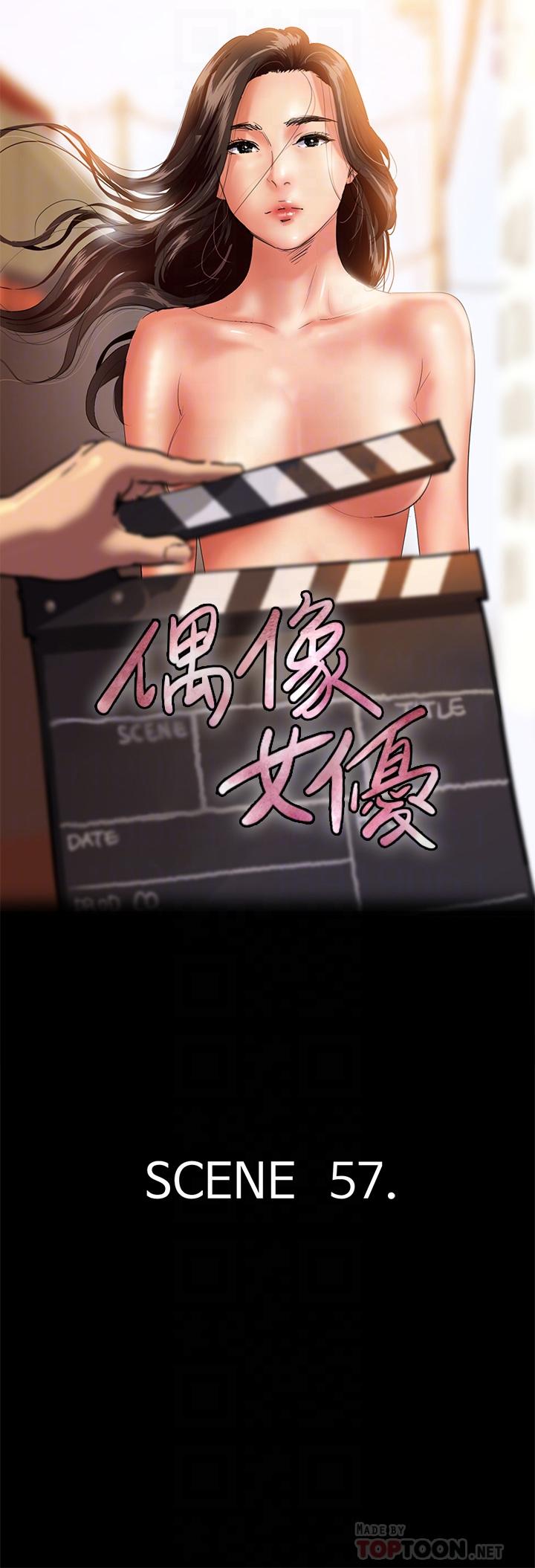 《偶像女優》漫画 第57話-床上的詛咒