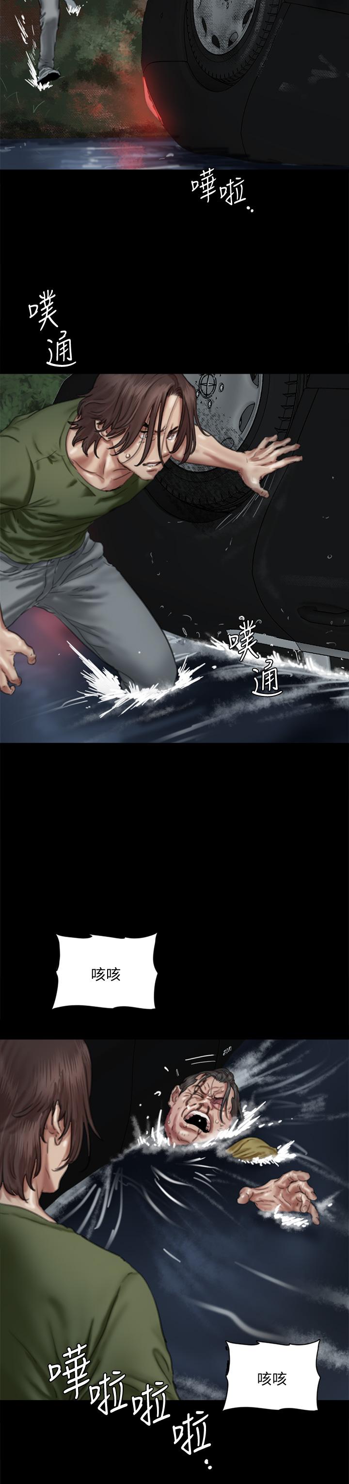 《偶像女優》漫画 第57話-床上的詛咒