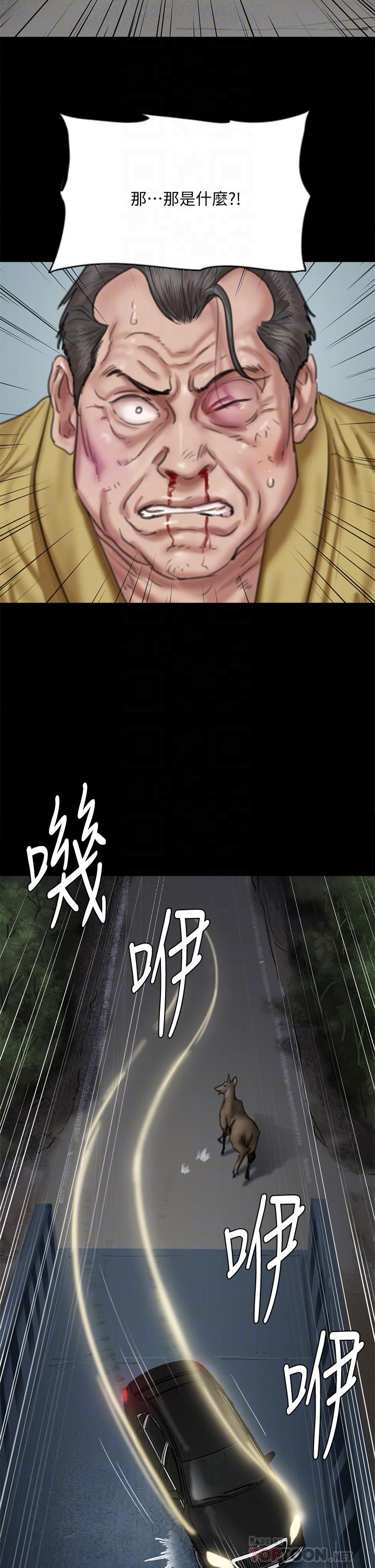 《偶像女優》漫画 第57話-床上的詛咒