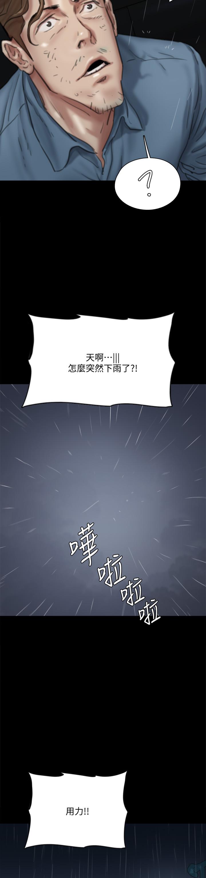 《偶像女優》漫画 第57話-床上的詛咒