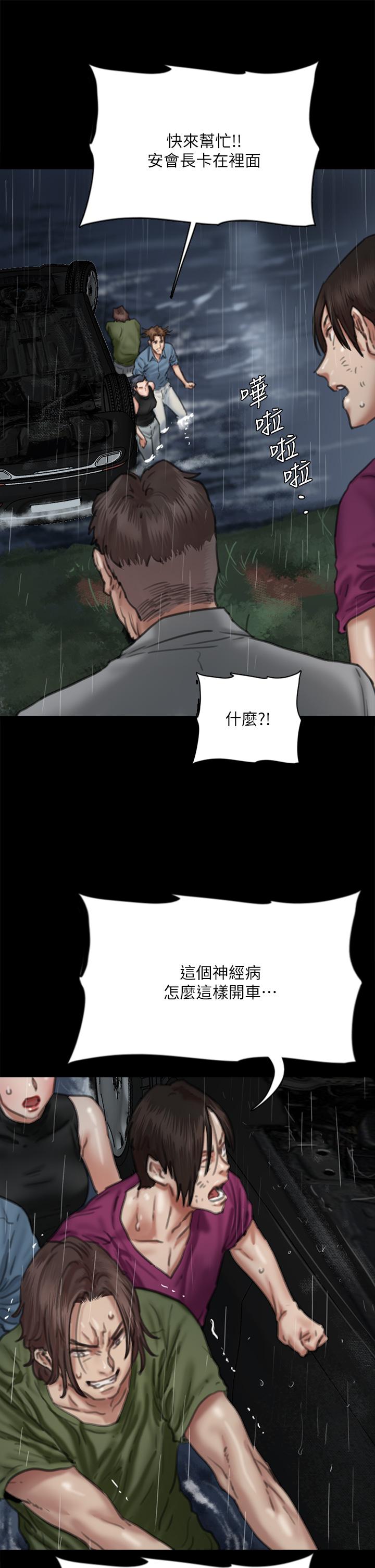 《偶像女優》漫画 第57話-床上的詛咒