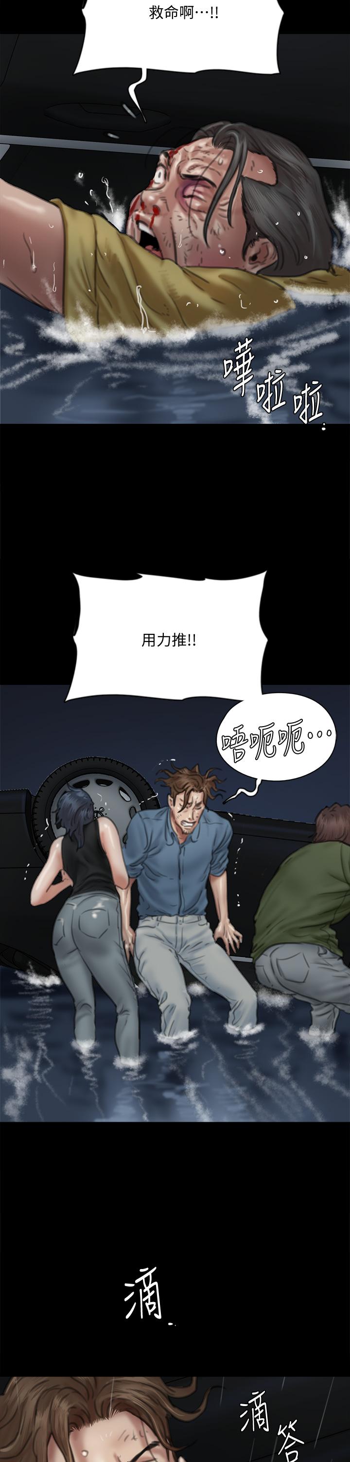 《偶像女優》漫画 第57話-床上的詛咒