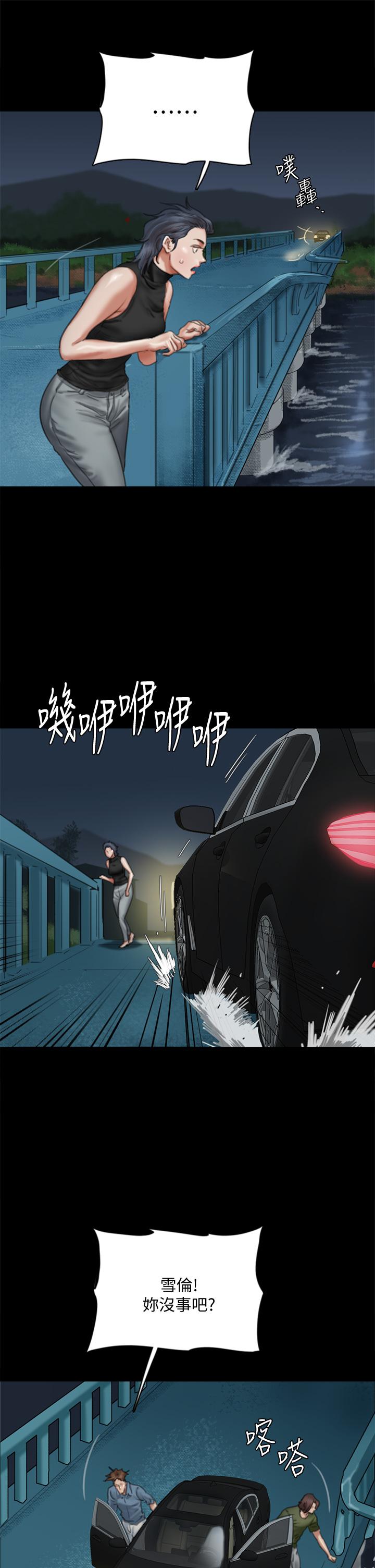 《偶像女優》漫画 第57話-床上的詛咒