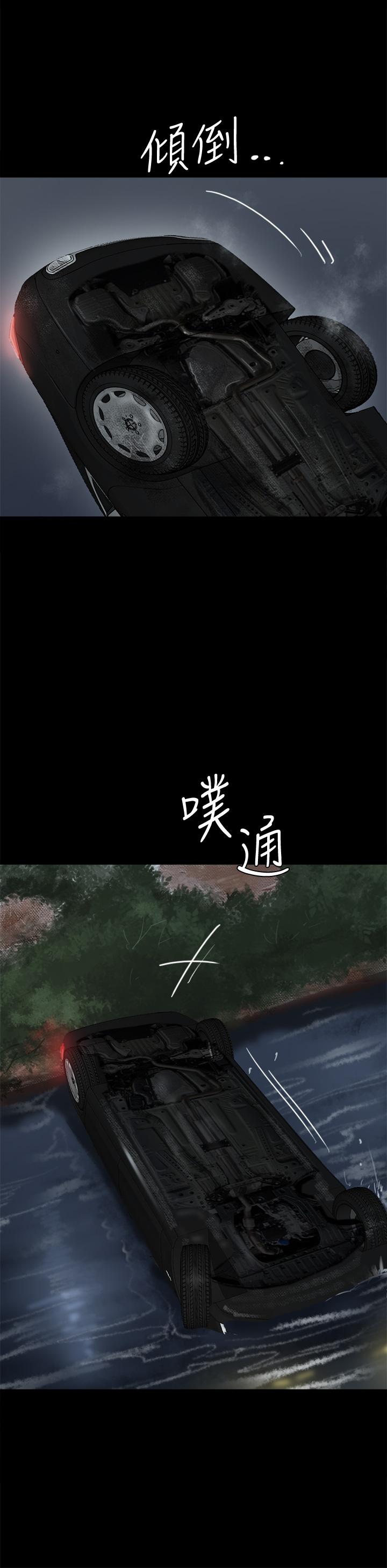 《偶像女優》漫画 第57話-床上的詛咒