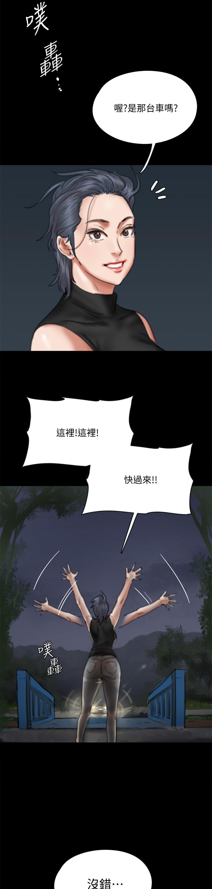 《偶像女優》漫画 第57話-床上的詛咒