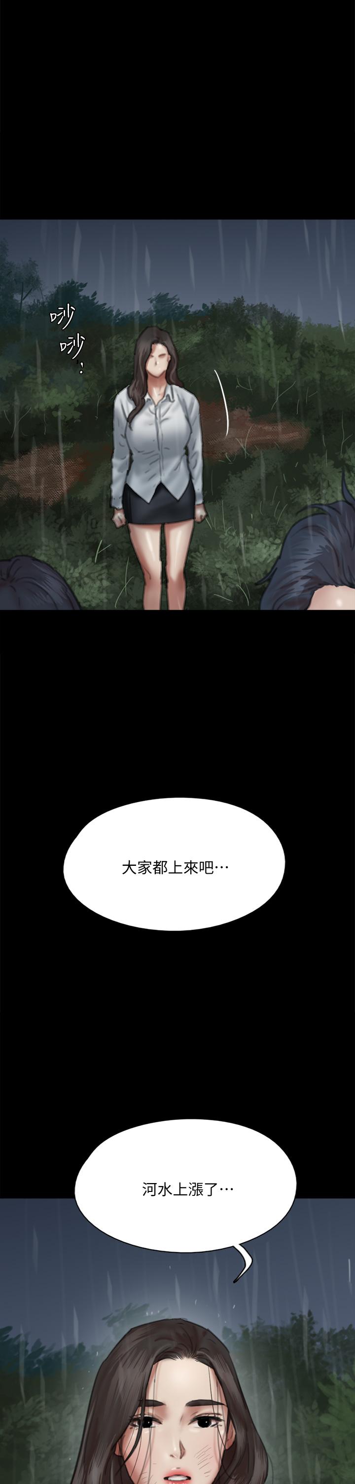 《偶像女優》漫画 第57話-床上的詛咒