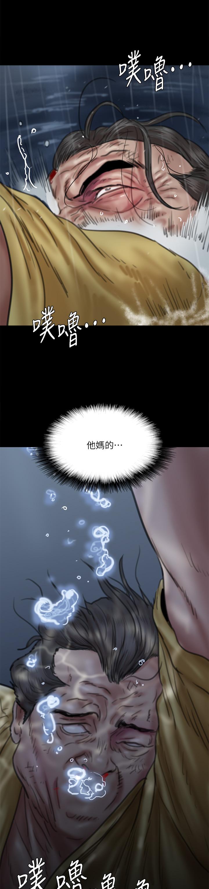 《偶像女優》漫画 第57話-床上的詛咒
