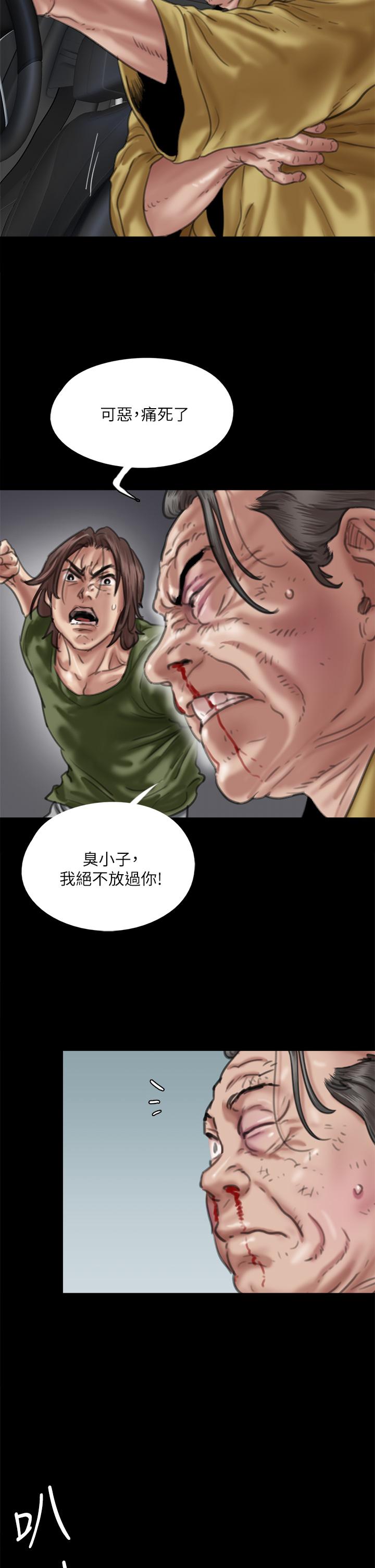 《偶像女優》漫画 第57話-床上的詛咒