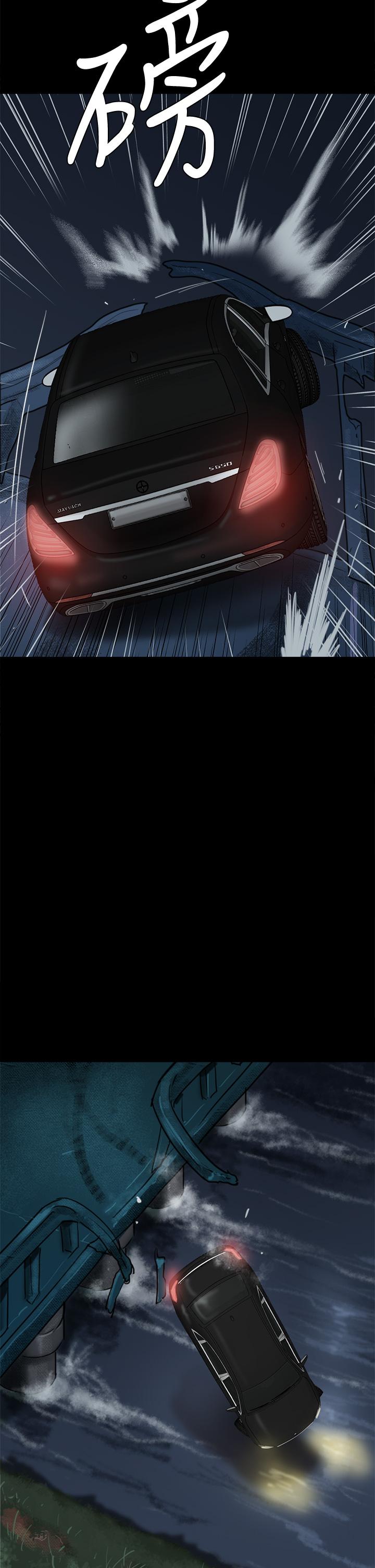 《偶像女優》漫画 第57話-床上的詛咒
