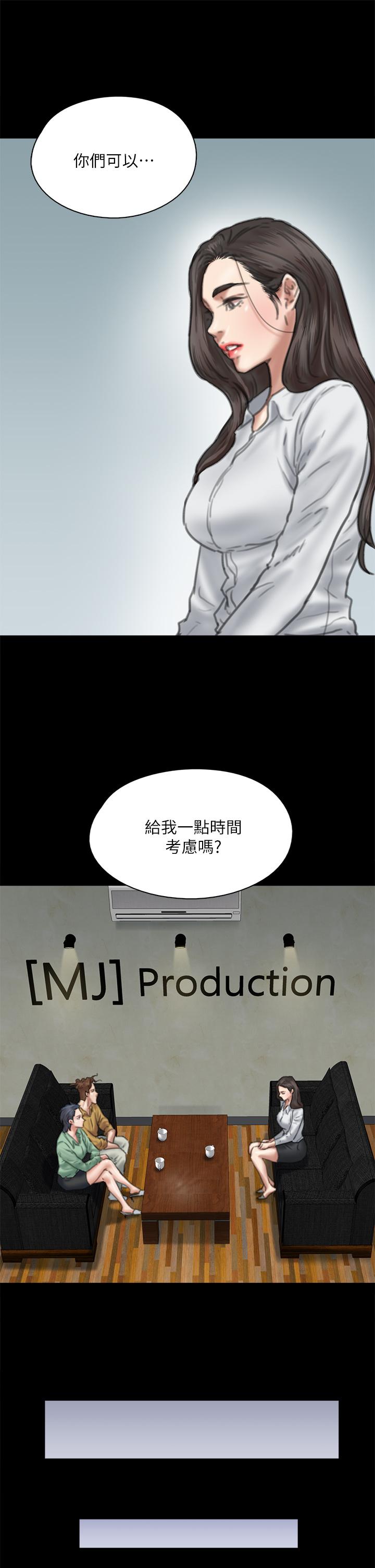 《偶像女優》漫画 第58話-抱歉，我只帶給你痛苦