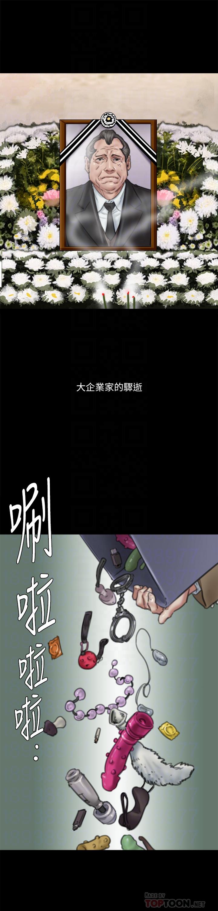 《偶像女優》漫画 第58話-抱歉，我只帶給你痛苦